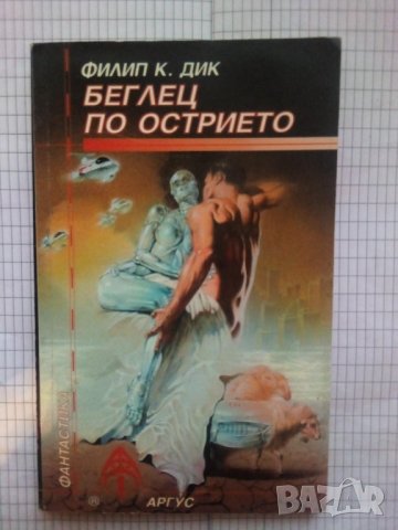 Много редки книги, снимка 13 - Художествена литература - 42268572