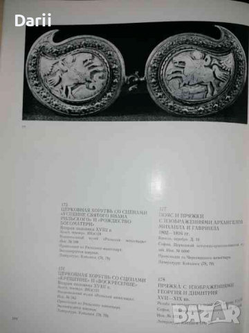 Болгарская живопись IX-XIX веков -Любен Прашков, снимка 3 - Българска литература - 36431176