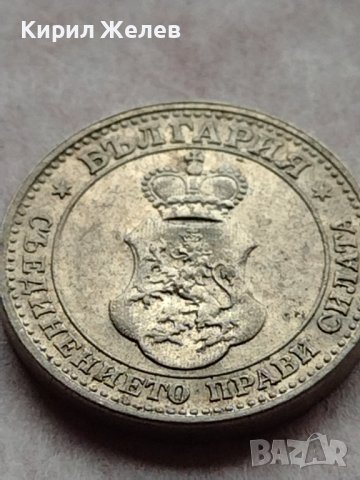 МОНЕТА 5 стотинки 1912г. ЦАРСТВО БЪЛГАРИЯ СТАРА РЯДКА ЗА КОЛЕКЦИОНЕРИ 35659, снимка 10 - Нумизматика и бонистика - 39403790
