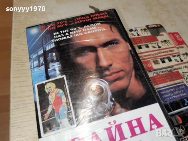 КРАЙНА СИЛА-VHS 0101261915, снимка 5 - Други жанрове - 52949723