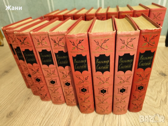 Вальтер Скотт. Собрание сочинений в 20 томах., снимка 2 - Художествена литература - 52545784