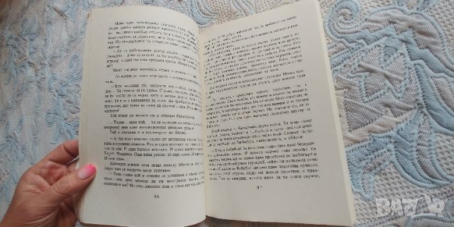 Момо от Михаел Енде, снимка 2 - Детски книжки - 44792998