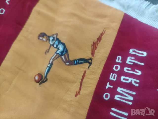 продавам знаменце II място Футбол 1971 "Червена звезда " Павликени, снимка 2 - Фен артикули - 44658783