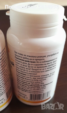 Vitaslim line и Кла + на Витаголд , снимка 5 - Други услуги - 51722972