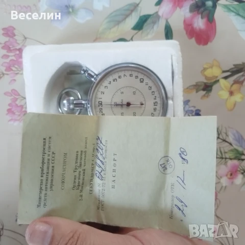 Секундомер Слава , снимка 2 - Антикварни и старинни предмети - 51338546