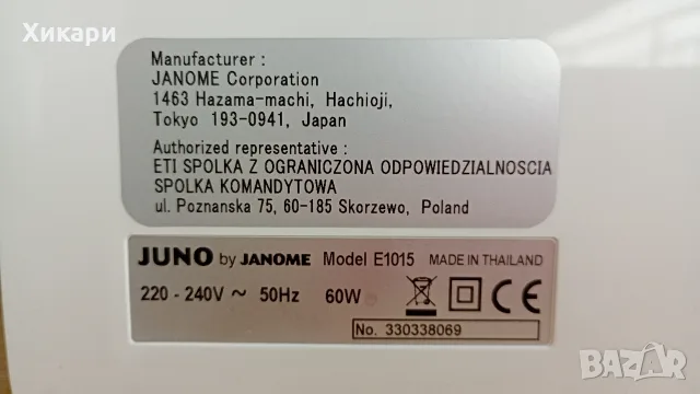 Шевна машина JANOME JUNO E1015, снимка 10 - Шевни машини - 56288710
