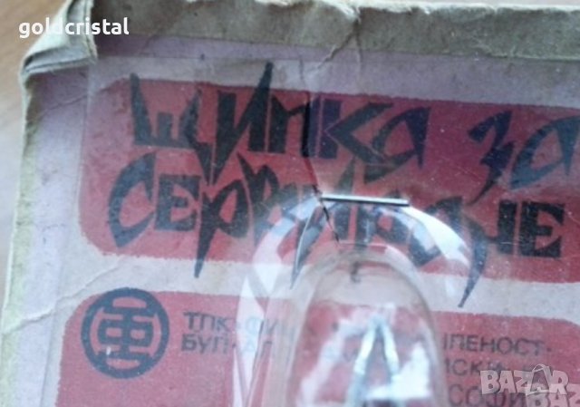 Ретро щипка за сервиране, снимка 5 - Антикварни и старинни предмети - 34112470