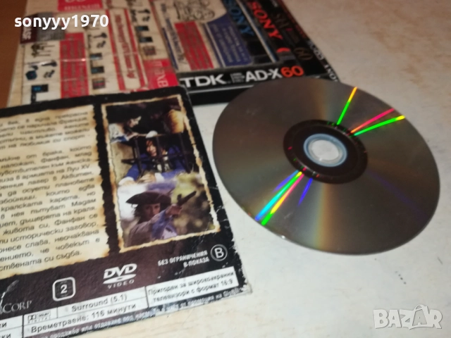 ФАНФАН ДВД 3010250618, снимка 12 - DVD филми - 52230721