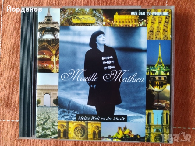 СД та, с Френски изпълнители, снимка 7 - CD дискове - 52542677