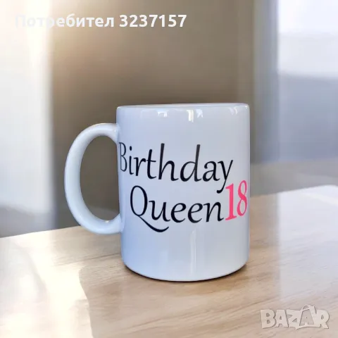 Персонализирани чаши , снимка 11 - Подаръци за сватба - 48936277