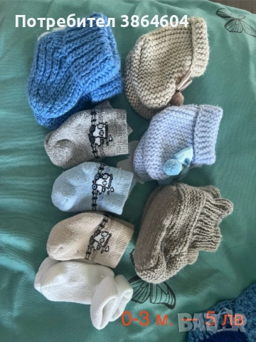 Есено-зимни дрешки за бебе, снимка 18 - Комплекти за бебе - 51743230