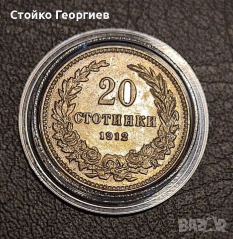 Български монети и лотове, снимка 9 - Нумизматика и бонистика - 52343503