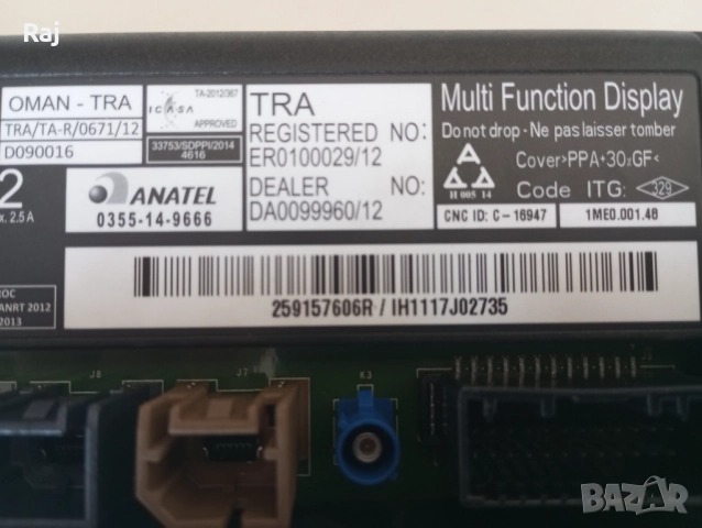 R-Link 1 ремонт, снимка 5 - Други услуги - 52972012