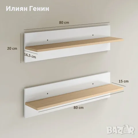 Комплект от 2 стенни рафта HOMCOM, снимка 11 - Етажерки - 56241087