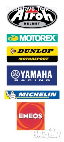 Стикери за мотор, снимка 2 - Аксесоари и консумативи - 40297504