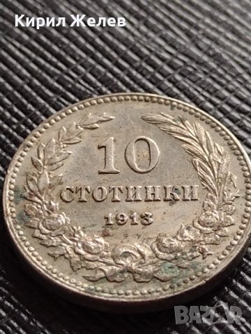 МОНЕТА 10 стотинки 1913г. ЦАРСТВО БЪЛГАРИЯ СТАРА РЯДКА ЗА ЦЕНИТЕЛИ 35698, снимка 6 - Нумизматика и бонистика - 39682623