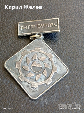Наградна значка ТНТМ БУРГАС за КОЛЕКЦИЯ ДЕКОРАЦИЯ 23457