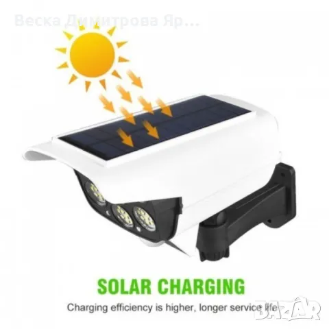 LED соларни LED лампи, имитиращи камера за видеонаблюдение