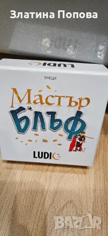 Настолни игри, снимка 2 - Игри и пъзели - 48348889