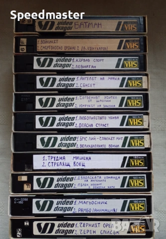 VHS филми 