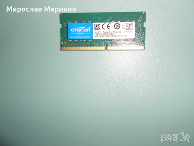 3.Ram за лаптоп DDR4 2666 MHz,PC4-21300,4Gb,crucial