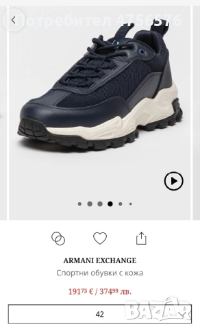 ARMANI EXCHANGE Спортни обувки с кожа, снимка 4 - Маратонки - 53731946