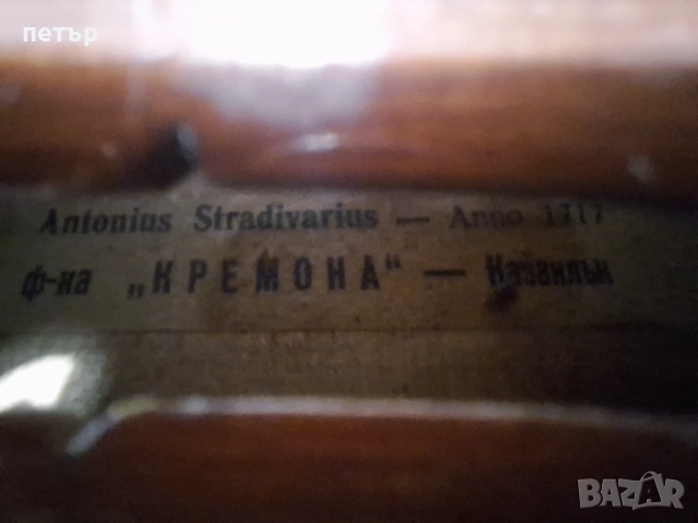 Детска цигулка Кремона, снимка 12 - Струнни инструменти - 52938163