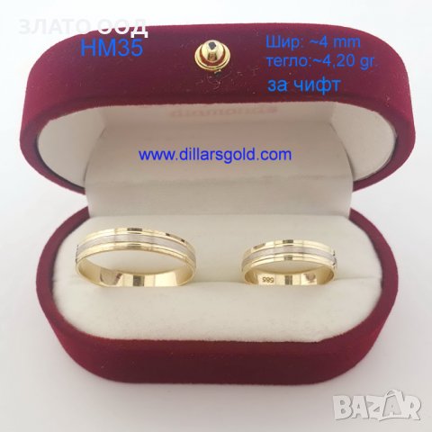  Налични брачни златни халки 14К от 430 лв за чифт.  WEDDING RINGS OVER 1500 MODELS, снимка 10 - Пръстени - 5160792
