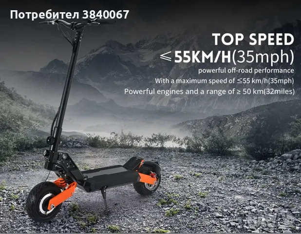 Kugoo G2 MAX Електрическа тротинетка 1500W, снимка 8 - Други спортове - 46846813
