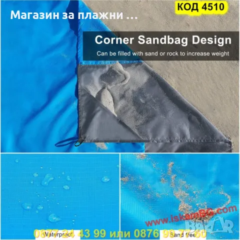 Плажна постелка против задържане на пясък  размер 200*140 см - КОД 4510, снимка 6 - Други стоки за дома - 50352469