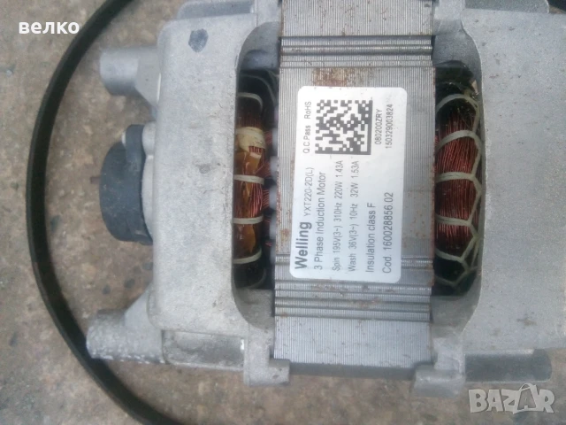 Части за пералня HOTPOINT ARISTON , снимка 4 - Перални - 50296089