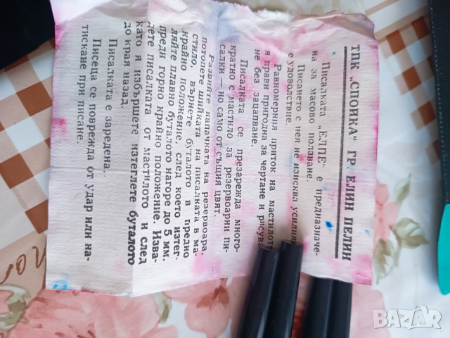 Писалка Елпе 1972г, снимка 10 - Антикварни и старинни предмети - 44594921