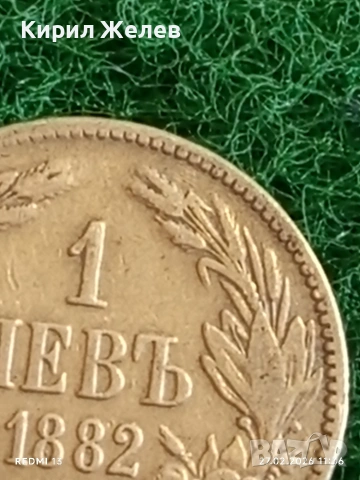 Сребърна монета 1 лев 1882г. Княжество България за КОЛЕКЦИЯ 41135, снимка 4 - Нумизматика и бонистика - 53643605