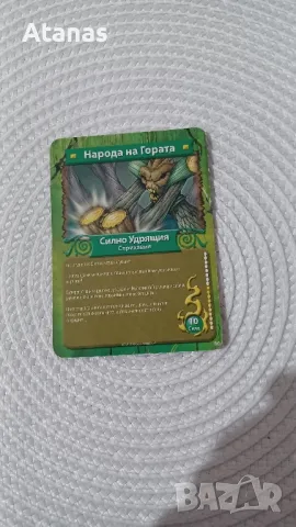 Карти Гормити 16 бр., снимка 8 - Колекции - 47571026