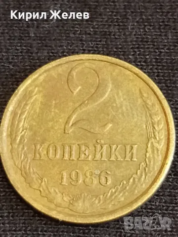 Стара монета 2 копейки 1986г. СССР рядка за КОЛЕКЦИЯ ДЕКОРАЦИЯ 39080