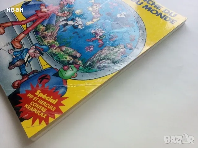 Супер комикс "PiF - LA REVANCHE DU MAITRE DU MONDE" №23 - 1984г., снимка 9 - Списания и комикси - 48085920