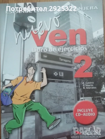 Nuevo Ven 2 Libro del ejercicios ниво Б1