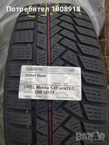 Гуми с джанти за Опел Мока, снимка 2 - Гуми и джанти - 44372098