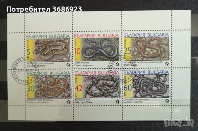 1989 (20 октомври). Змии. Блок с печат.