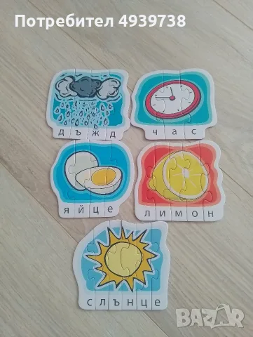 Моите първи познания , снимка 9 - Образователни игри - 56139502