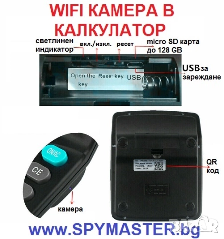 WIFI КАМЕРА в калкулатор, снимка 5 - Друга електроника - 47145392