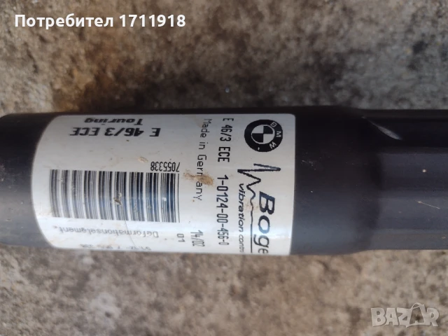 Шок абсорбатори за задна и предна  броня bmw e46 , снимка 5 - Части - 50980395
