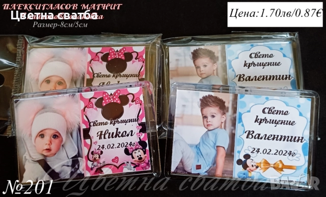 Магнити за кръщене, рожден ден; Подаръци за гости за кръщене, Подаръчета за кръщене, снимка 8 - Други - 45476914