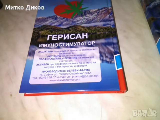 Тефтер  25х21см твърди корици нов за записки и друго с много инфо вътре, снимка 12 - Ученически пособия, канцеларски материали - 49964204
