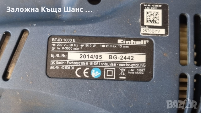 Ударна бормашина Einhell BT-ID 1000 E /1010w/, снимка 3 - Бормашини - 51537955