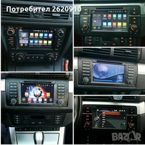 Android навигация за BMW VW MERCEDES OPEL SKODA AUDI E46 E39 X5 W203  VITO GOLF мултимедия андроид , снимка 6 - Аксесоари и консумативи - 33867275