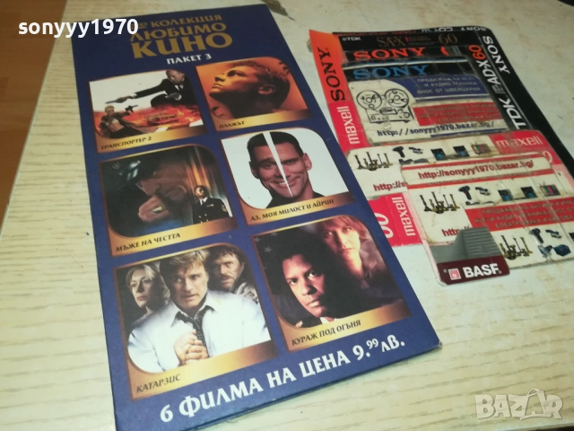 КОЛЕКЦИЯ ЛЮБИМО КИНО DVD-6 ФИЛМА 1709252309