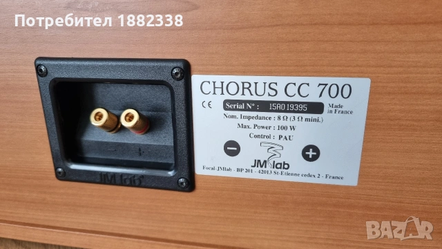 focal chorus cc 700 (JM lab), снимка 7 - Тонколони - 53142517
