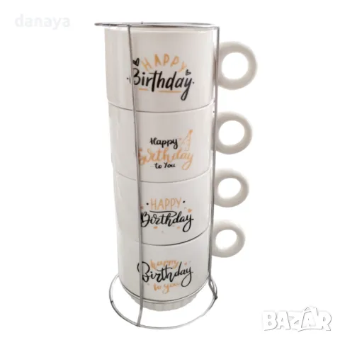 5544 Комплект керамични чаши за кафе на метална стойка Happy Burthday, снимка 2 - Чаши - 48331704