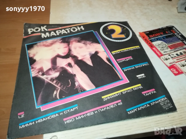 ROCK MARATHON 0610250724, снимка 12 - Грамофонни плочи - 51957439